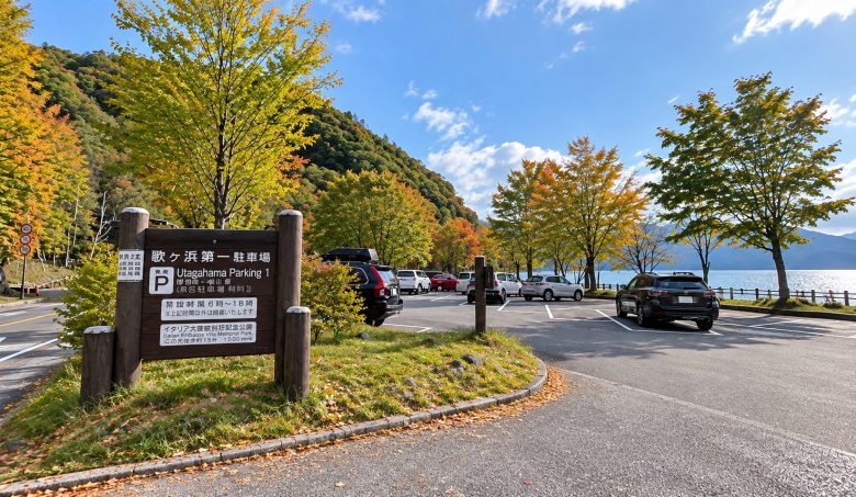 県営歌ヶ浜第一駐車場